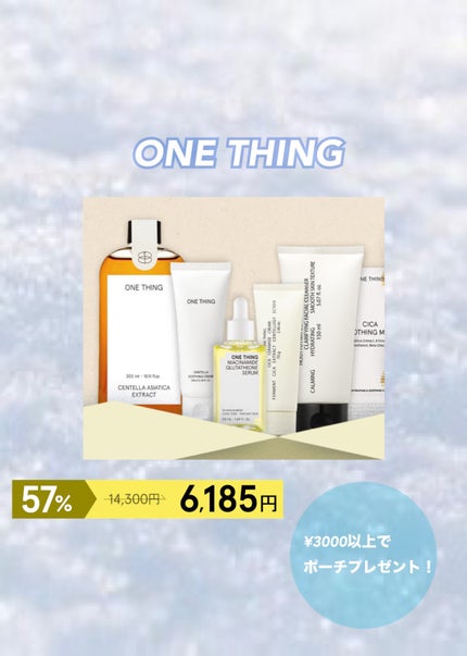 ツボクサ化粧水/ONE THING/化粧水を使ったクチコミ(3枚目)
