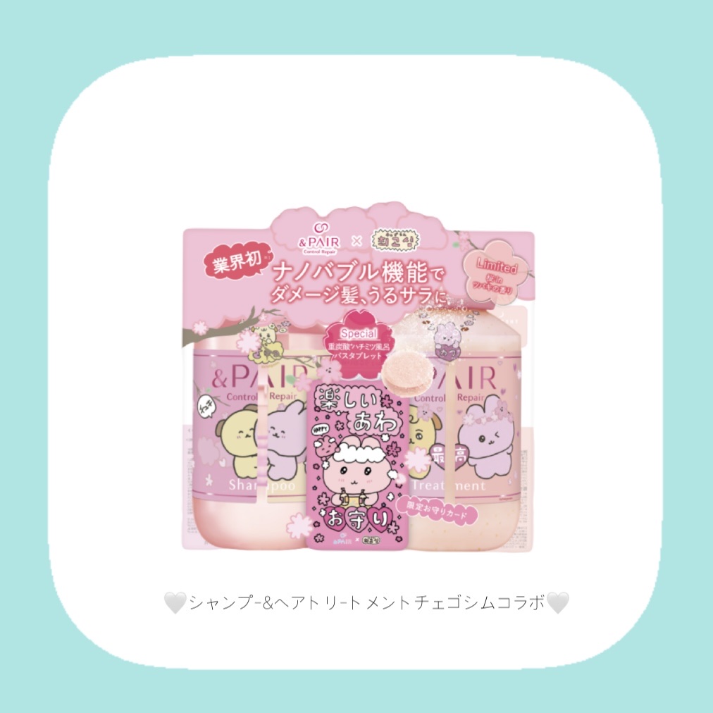 アンドハニー メルティ モイストリペア サクラ シャンプー&ヘアトリートメント 限定ペアセット/チェゴシム​/&honey/その他キットセットを使ったクチコミ（3枚目）