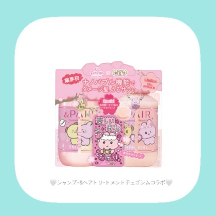 アンドハニー メルティ サクラ/チェゴシム 限定デザイン/&honey/その他キットセットを使ったクチコミ(3枚目)