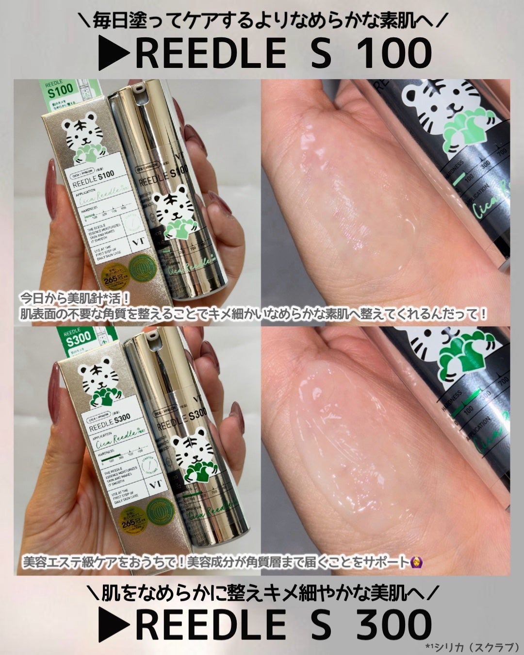 リードルショット100/VT/美容液を使ったクチコミ(3枚目)