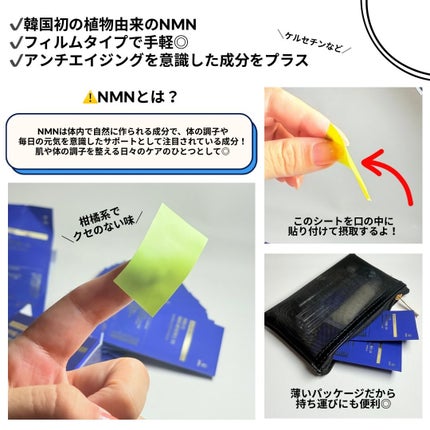 ヨエスター植物性NMNフィトエス2Xフィルム/ESTHER FORMULA/美容サプリメントを使ったクチコミ(2枚目)