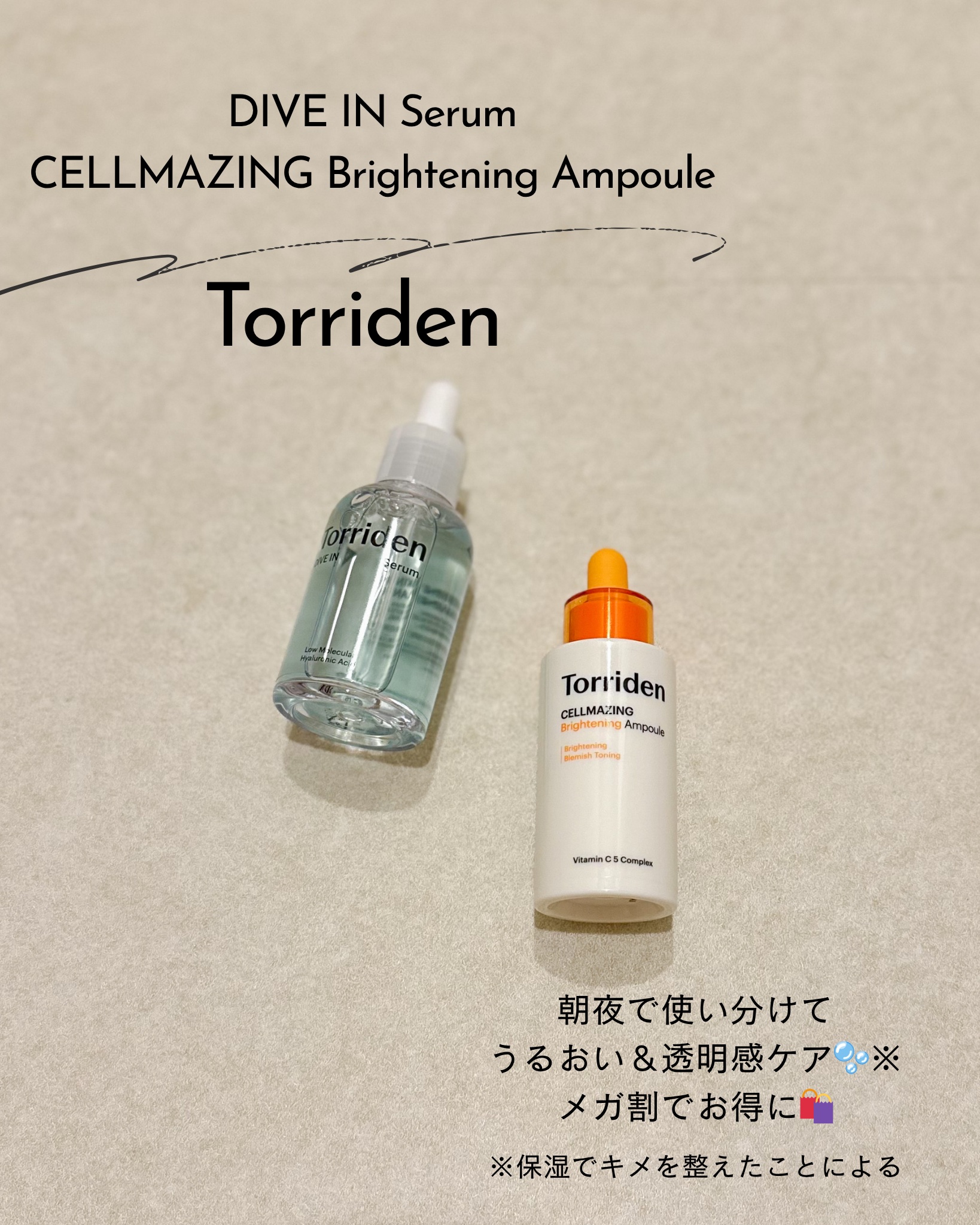 ダイブイン セラム/Torriden/美容液を使ったクチコミ（1枚目）