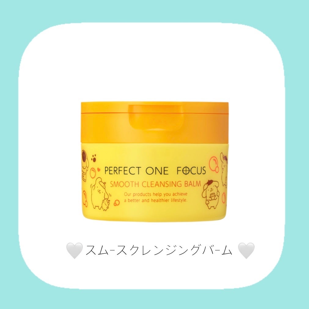 スムースクレンジングバーム/PERFECT ONE FOCUS/クレンジングバームを使ったクチコミ(2枚目)