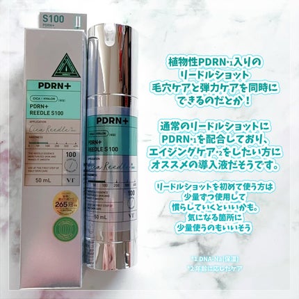 PDRN+リードルS 100/VT/美容液を使ったクチコミ(2枚目)