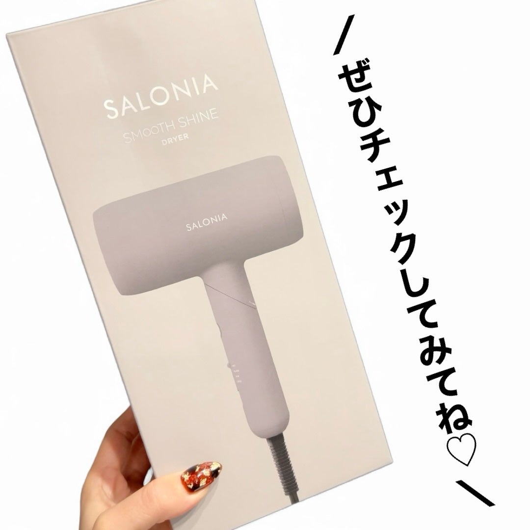 スムースシャインドライヤー/SALONIA/ドライヤーを使ったクチコミ(7枚目)