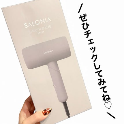 スムースシャインドライヤー/SALONIA/ドライヤーを使ったクチコミ(7枚目)