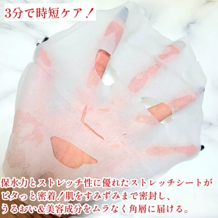 オールインワンシートマスク (モイストスムース)/アクアレーベル/シートマスク・パックを使ったクチコミ(4枚目)