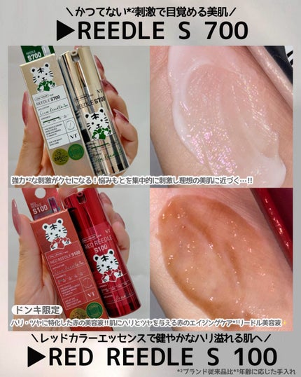 リードルショット700 10mL/VT/美容液の画像