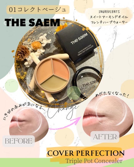 カバーパーフェクション トリプル ポット コンシーラー/the SAEM/パレットコンシーラーを使ったクチコミ(3枚目)
