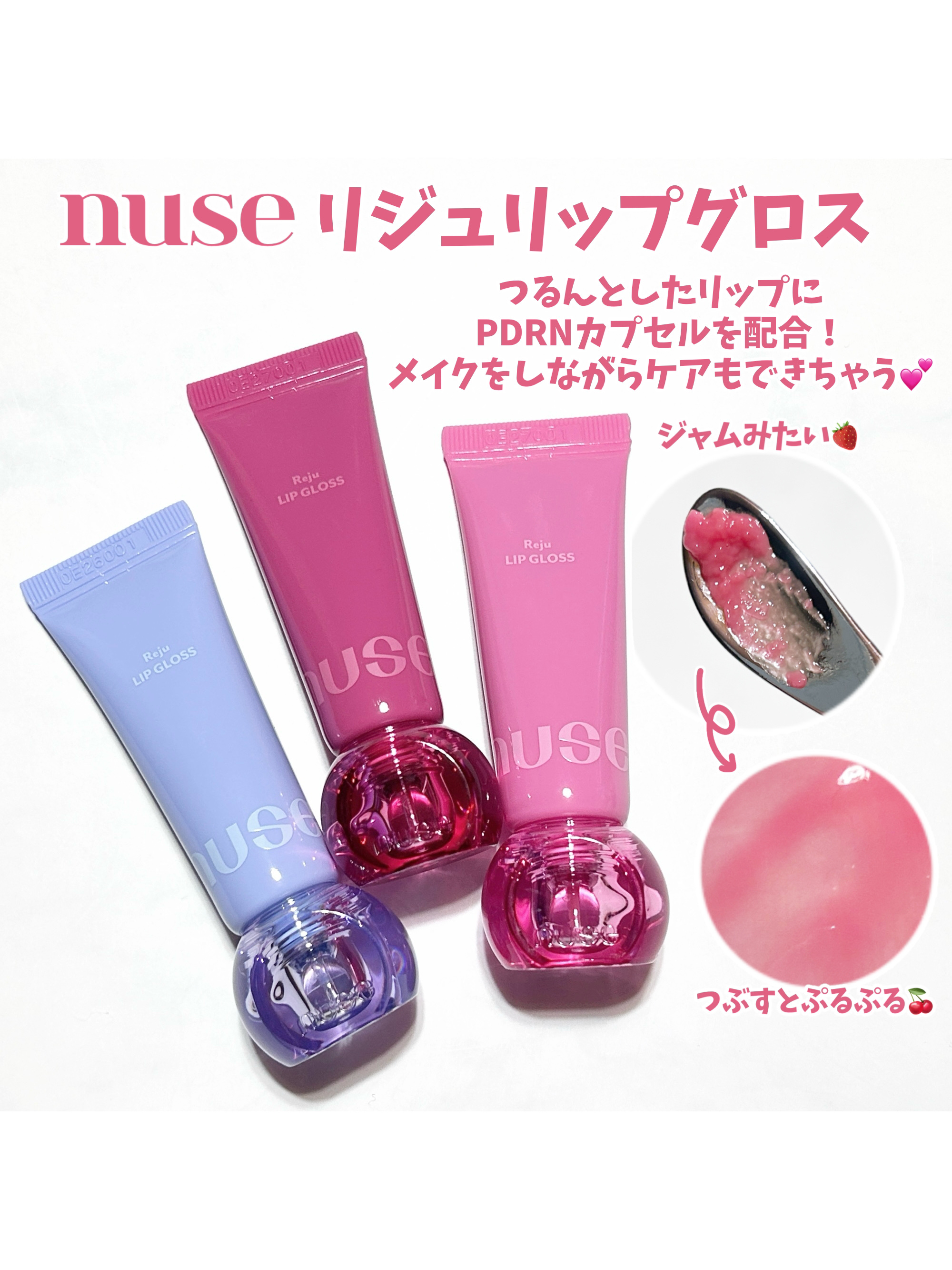 リジュリップグロス 02 バニーフィズ/nuse/リップグロスを使ったクチコミ（2枚目）