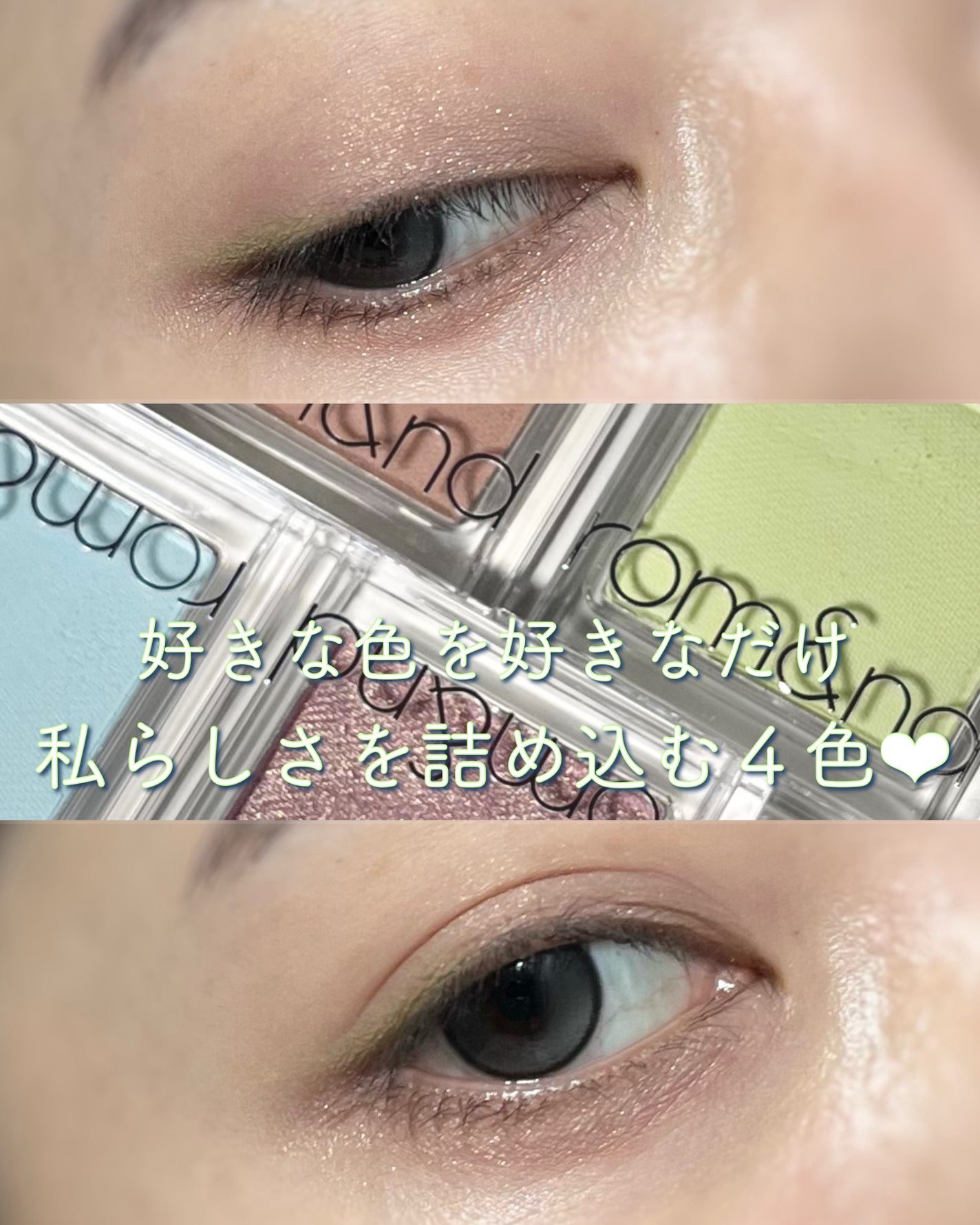 スライドインシングル/rom&nd/単色アイシャドウを使ったクチコミ(1枚目)