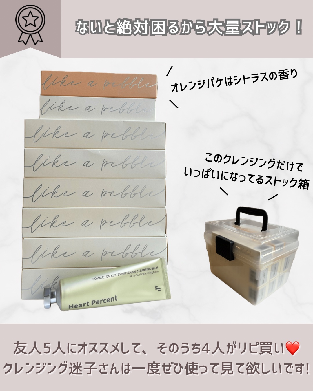 コンマス オン ライフ ブライトニング クレンジングバーム/Heart Percent/クレンジングバームを使ったクチコミ（3枚目）
