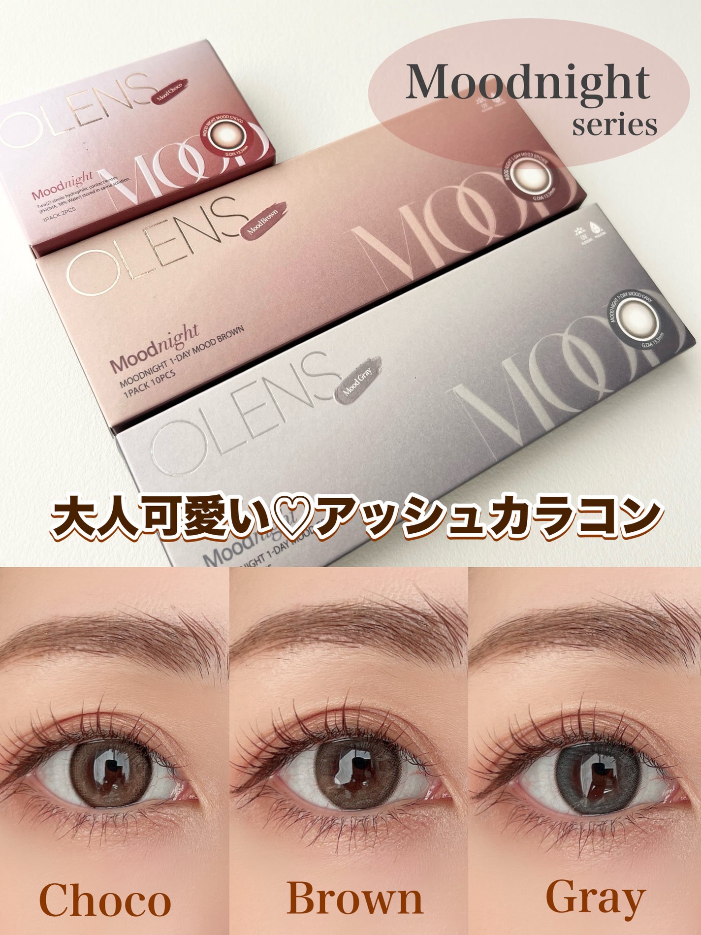 Moodnight 1Month/OLENS/カラーコンタクトレンズを使ったクチコミ(1枚目)