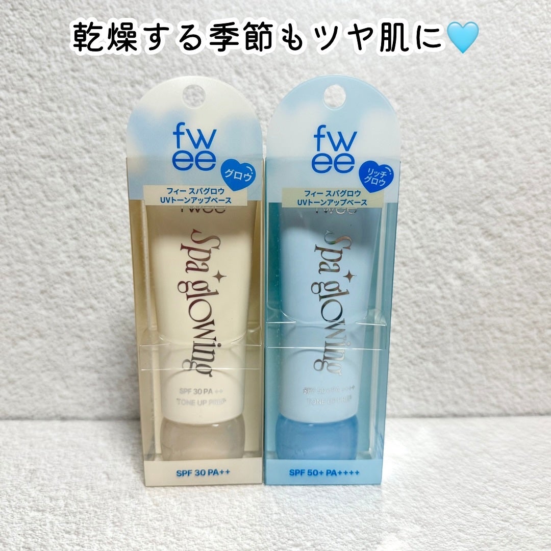 スパグロウUVトーンアップベース/fwee/化粧下地を使ったクチコミ(6枚目)