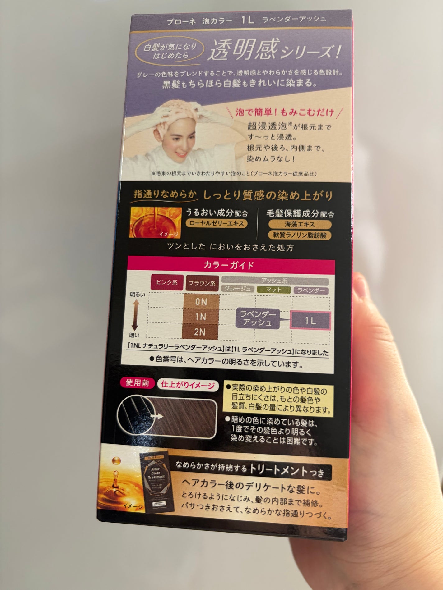 泡カラー 白髪用/ブローネ/ヘアカラーを使ったクチコミ(3枚目)