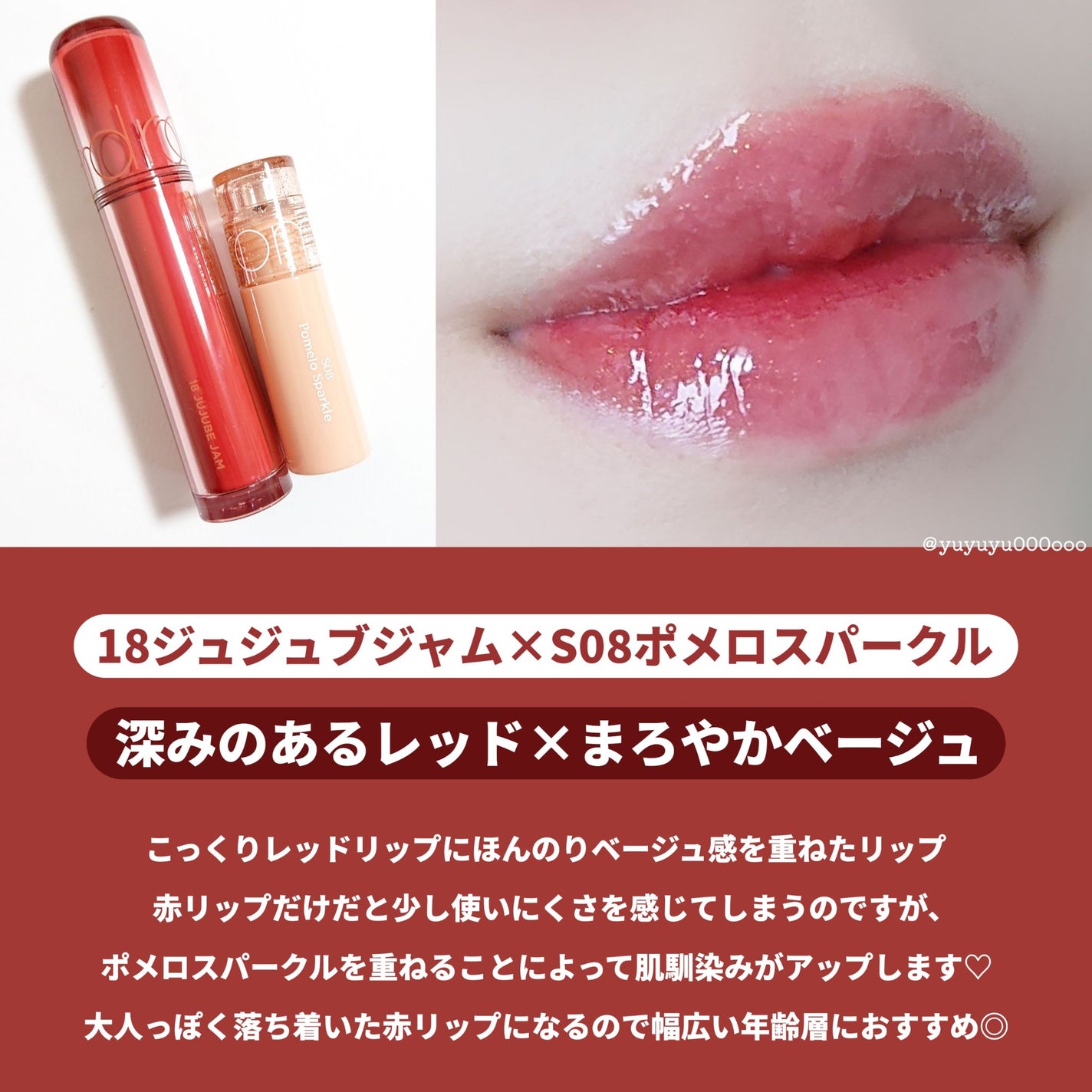 グラスティングカラーグロス/rom&nd/リップグロスを使ったクチコミ(4枚目)