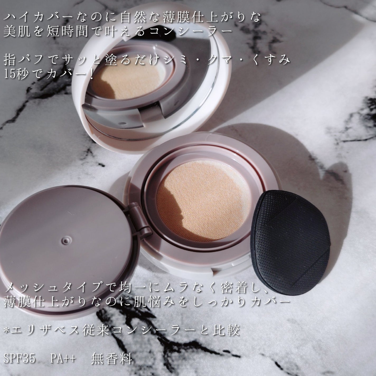 スーン クッションコンシーラー /エリザベス/クッションファンデーションを使ったクチコミ(4枚目)