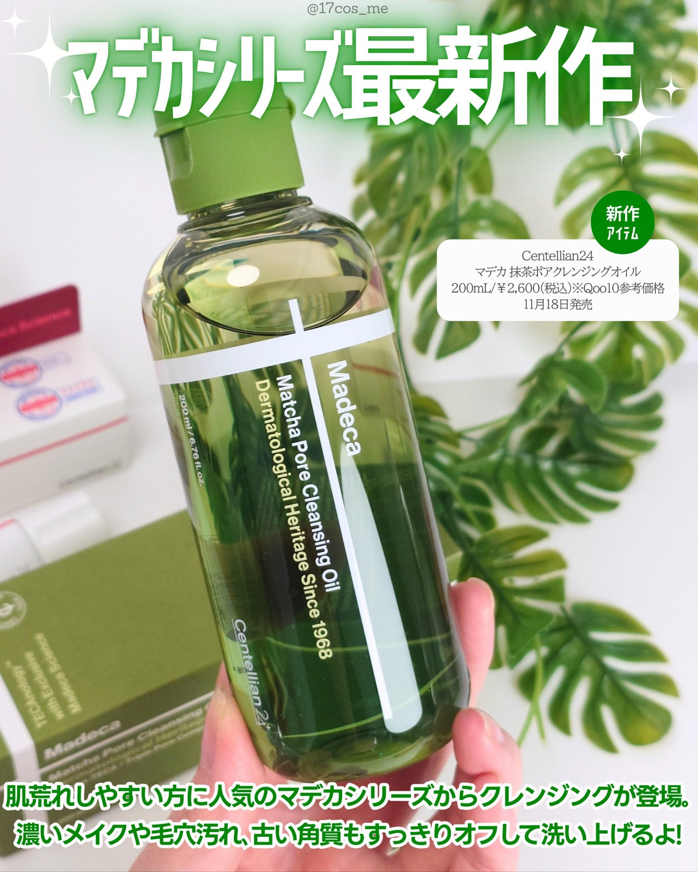 マデカクリームタイムリバース/センテリアン24/フェイスクリームを使ったクチコミ(2枚目)