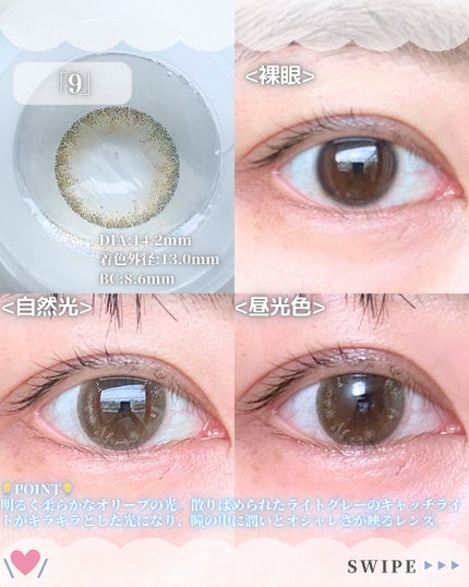 OvE(オヴィ) 1day/OvE/ワンデー(1DAY)カラコンを使ったクチコミ(8枚目)