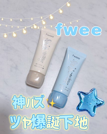 スパグロウUVトーンアップベース/fwee/化粧下地を使ったクチコミ(1枚目)