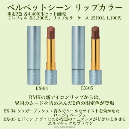 ルージュアレーブル/クレ・ド・ポー ボーテ/口紅を使ったクチコミ(9枚目)