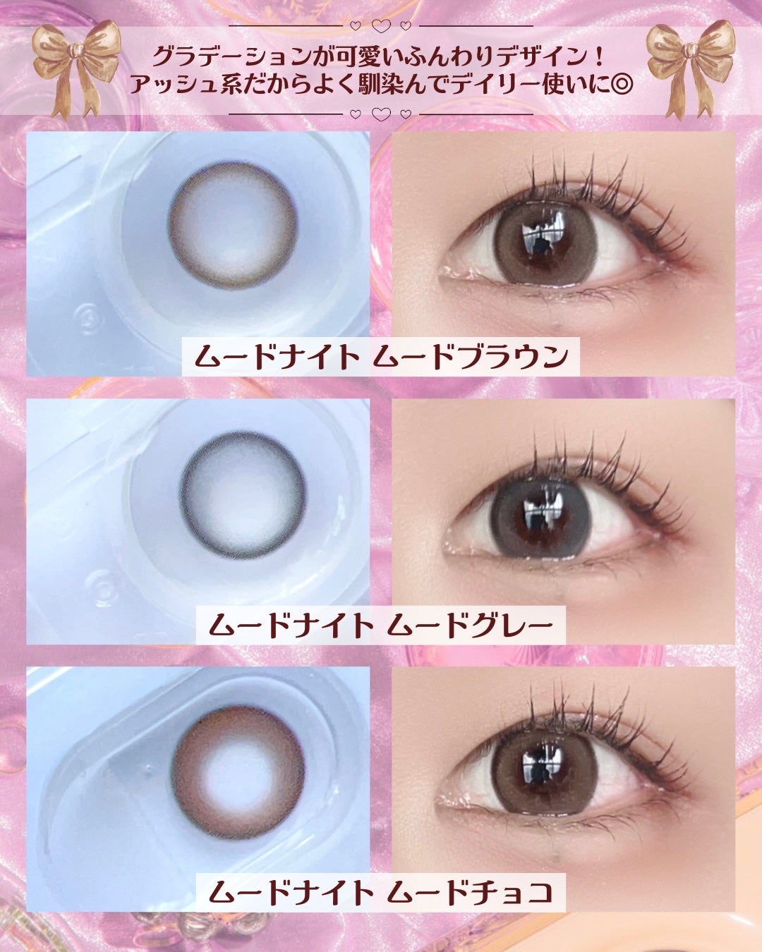 Moodnight 1day/OLENS/カラーコンタクトレンズを使ったクチコミ(3枚目)