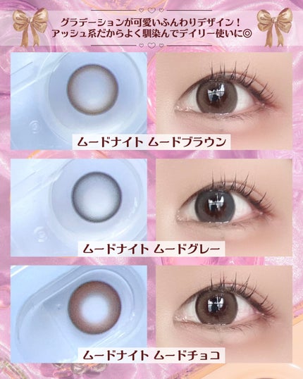 Moodnight 1day/OLENS/カラーコンタクトレンズを使ったクチコミ(3枚目)
