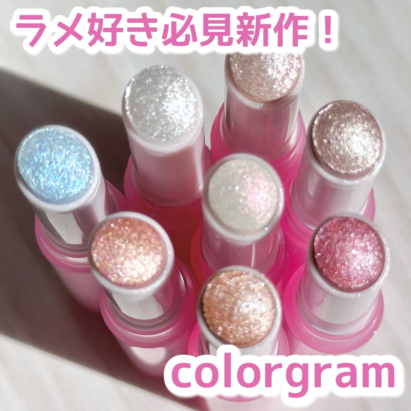 カラーグラム ぷるんジェリービームスティック/Colorgram/スティックハイライトを使ったクチコミ(1枚目)