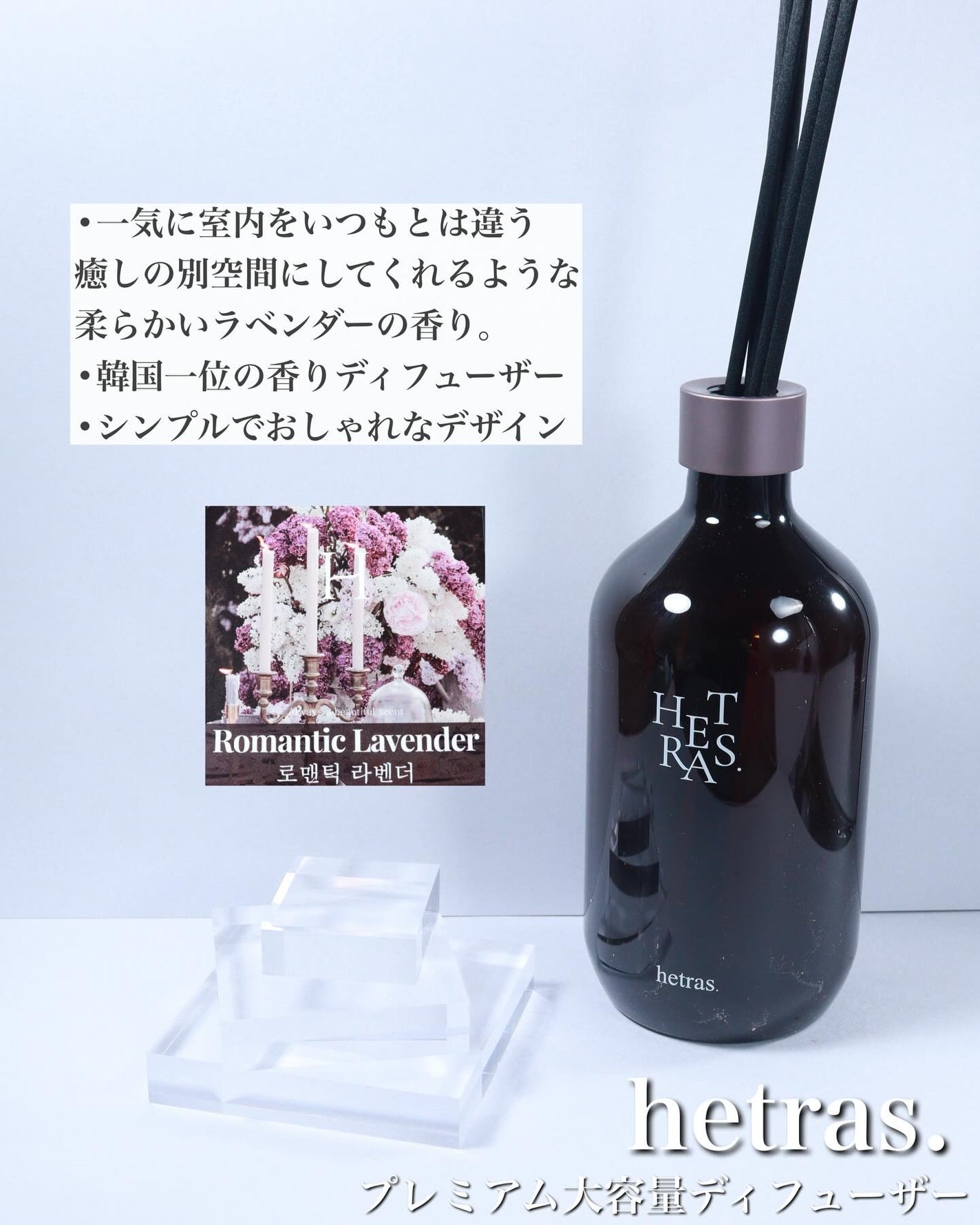 へトラス大容量ディフューザー/hetras/その他を使ったクチコミ(2枚目)