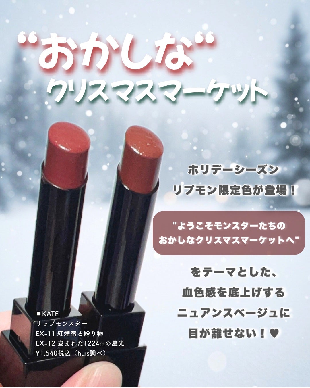 ケイト リップモンスター/KATE/口紅を使ったクチコミ(2枚目)