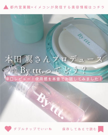 クリアデイリークッション/By ttt./クッションファンデーションを使ったクチコミ(1枚目)