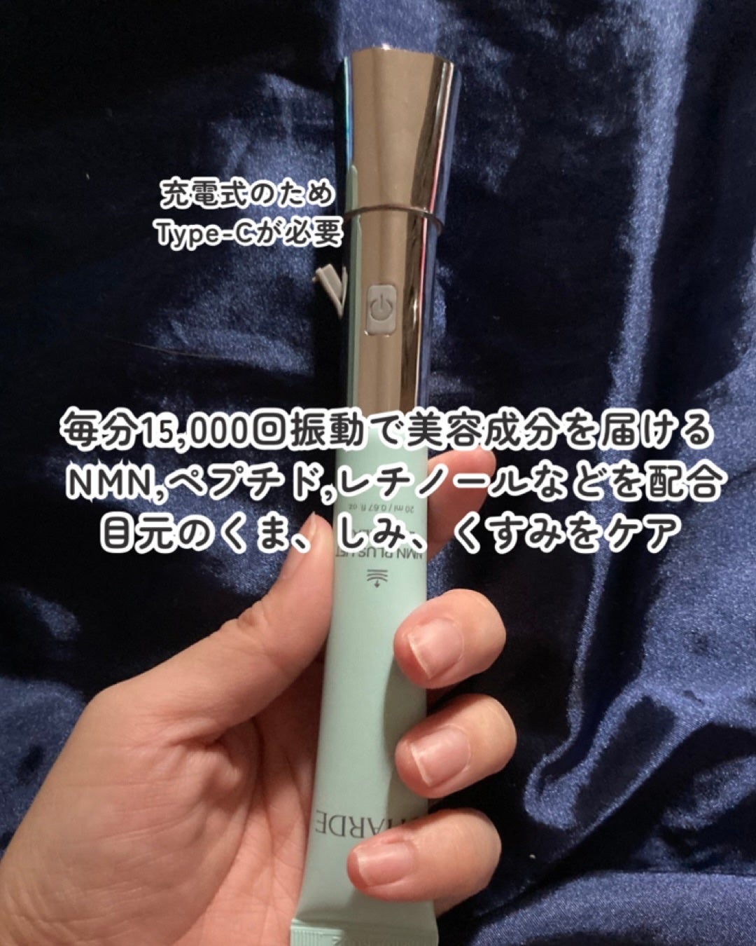 NMNプラスリフトアイクリーム/CHARDE/アイケア・アイクリームを使ったクチコミ(2枚目)