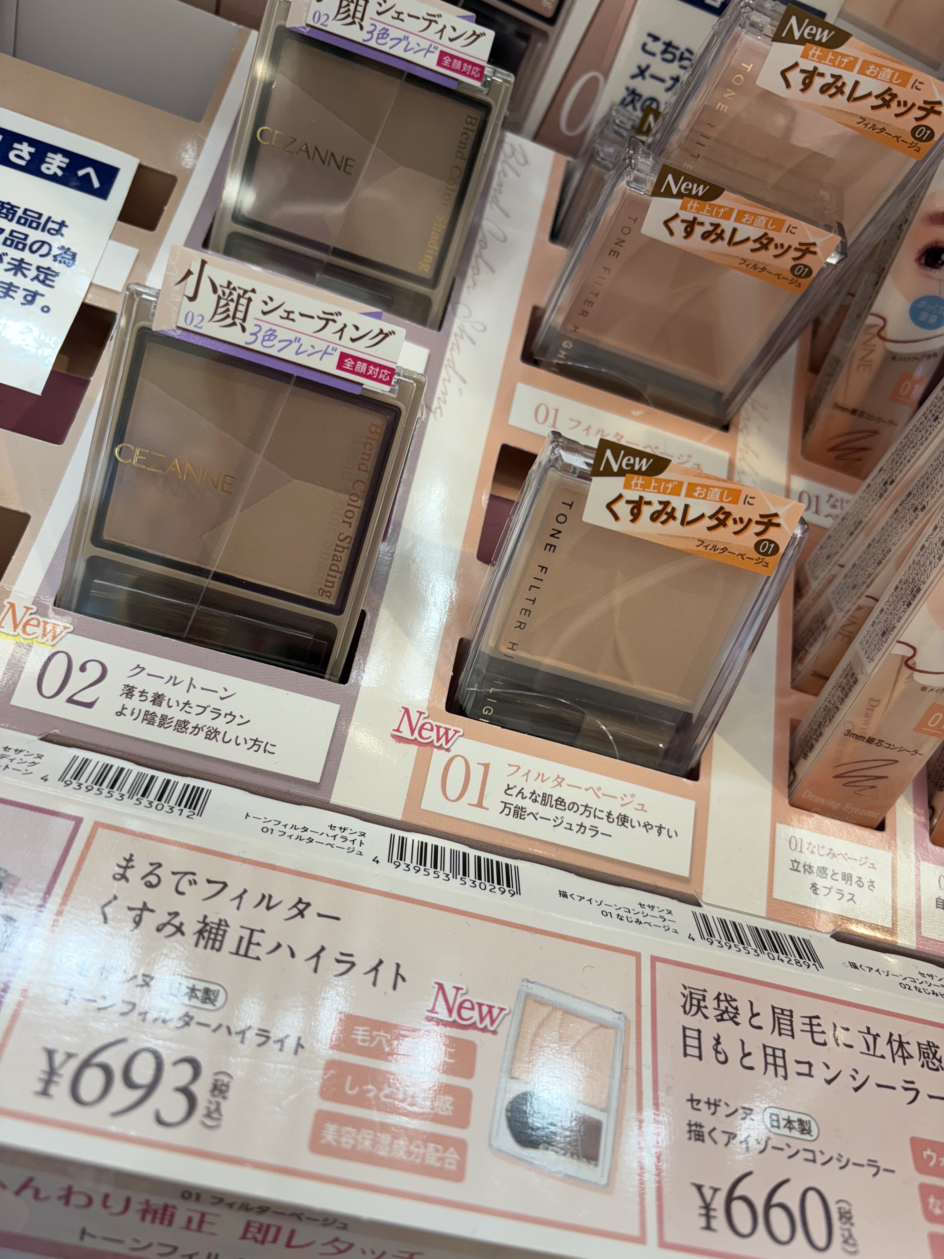 トーンフィルターハイライト/CEZANNE/パウダーハイライトを使ったクチコミ（2枚目）