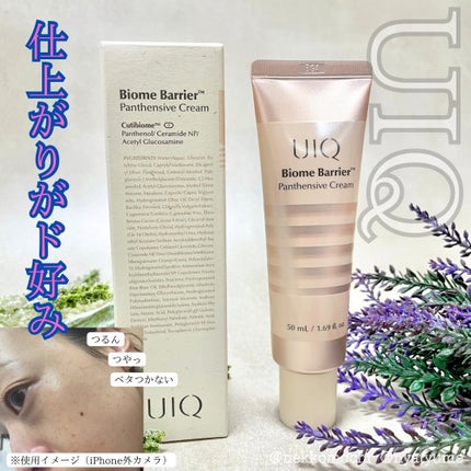 バイオームバリアパンテンシブクリーム/UIQ/フェイスクリームを使ったクチコミ(1枚目)