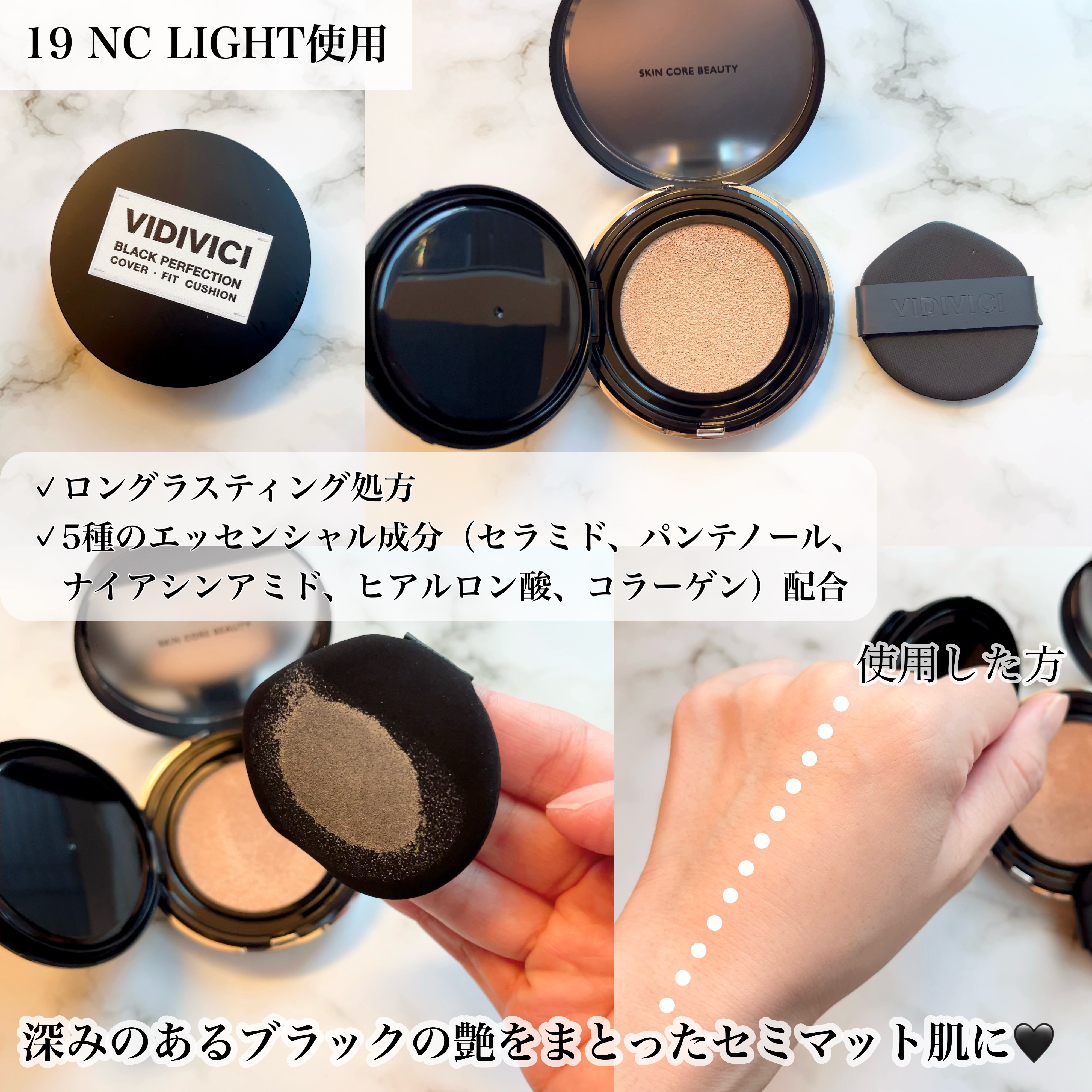 ブラックパーフェクション カバーフィットクッション/VIDIVICI/クッションファンデーションを使ったクチコミ（2枚目）