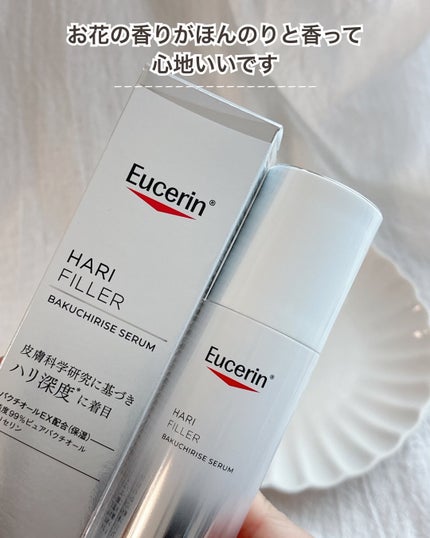 ユーセリン ハリフィラー バクチライズセラム<美容液>/Eucerin/美容液を使ったクチコミ(4枚目)