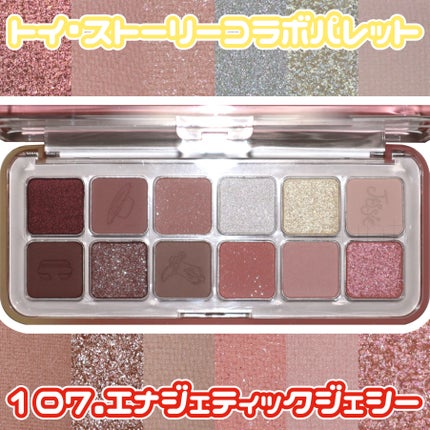 プロ アイ パレット エアー/CLIO/アイシャドウパレットを使ったクチコミ(1枚目)