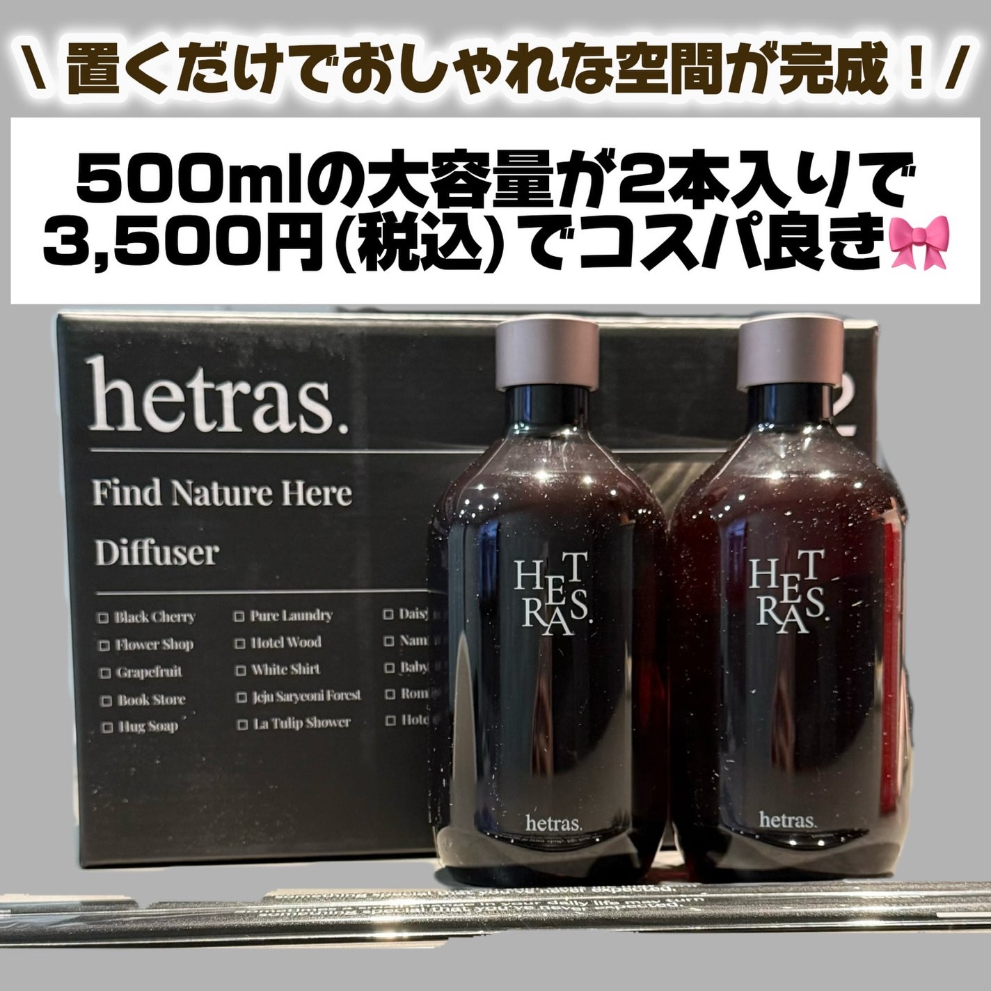 へトラス大容量ディフューザー/hetras/その他を使ったクチコミ(2枚目)