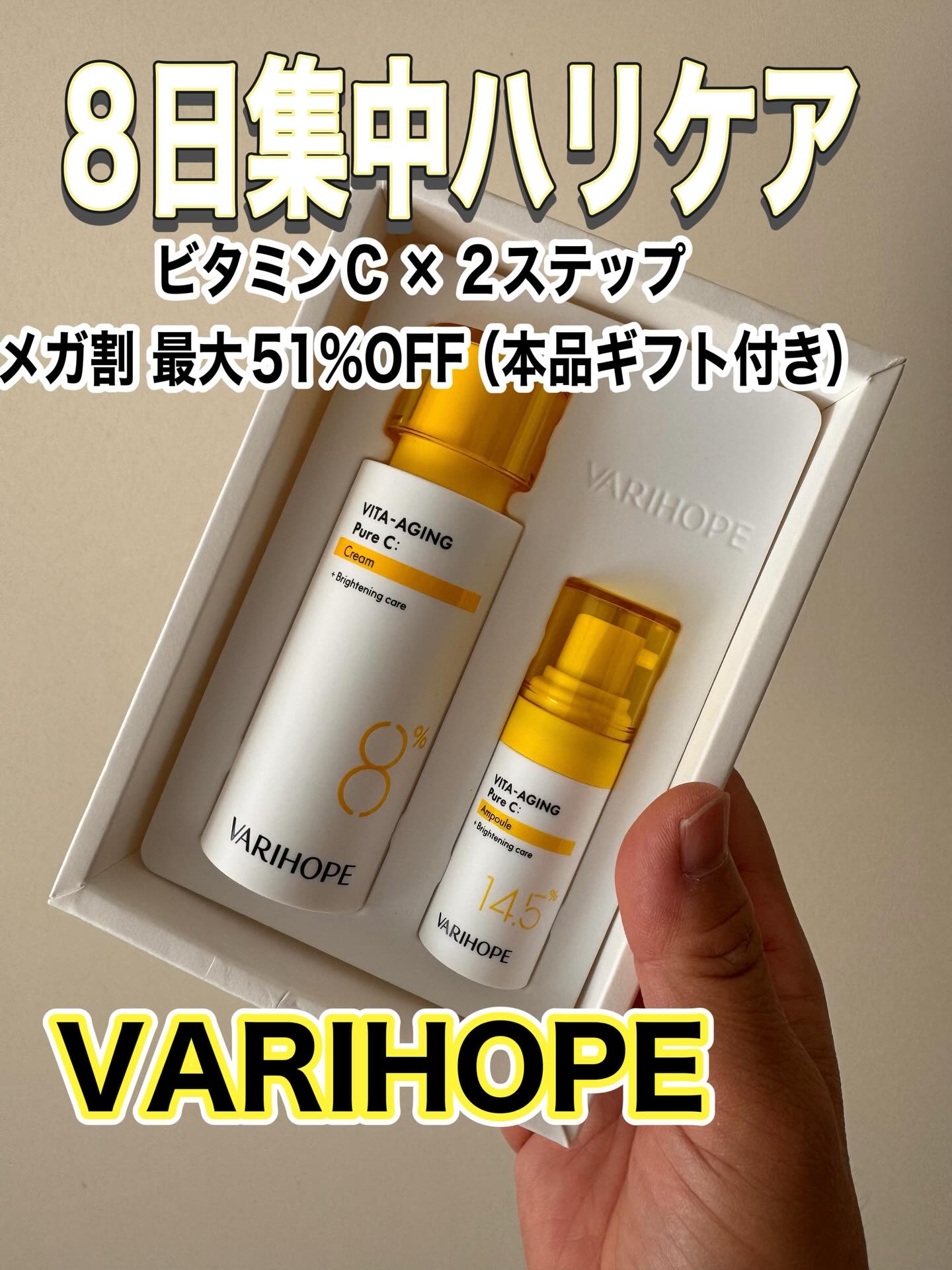 第2世代 ビタエイジングピュアC 美容液 /VARI:HOPE/美容液を使ったクチコミ（1枚目）
