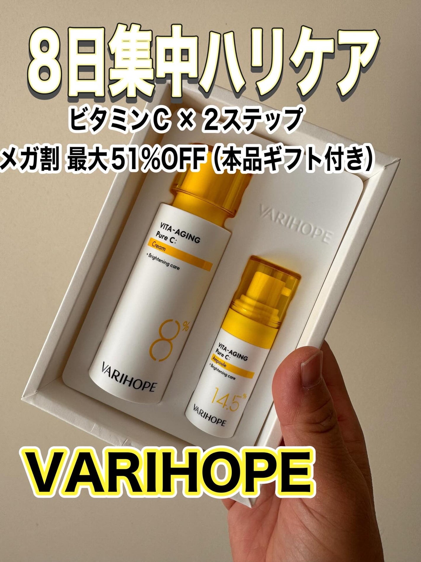 第2世代 ビタエイジングピュアC 美容液 /VARI:HOPE/美容液を使ったクチコミ(1枚目)