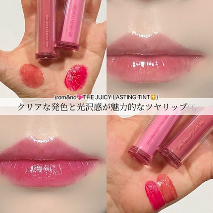 ザ ジューシーラスティングティント/rom&nd/リップティントを使ったクチコミ(1枚目)