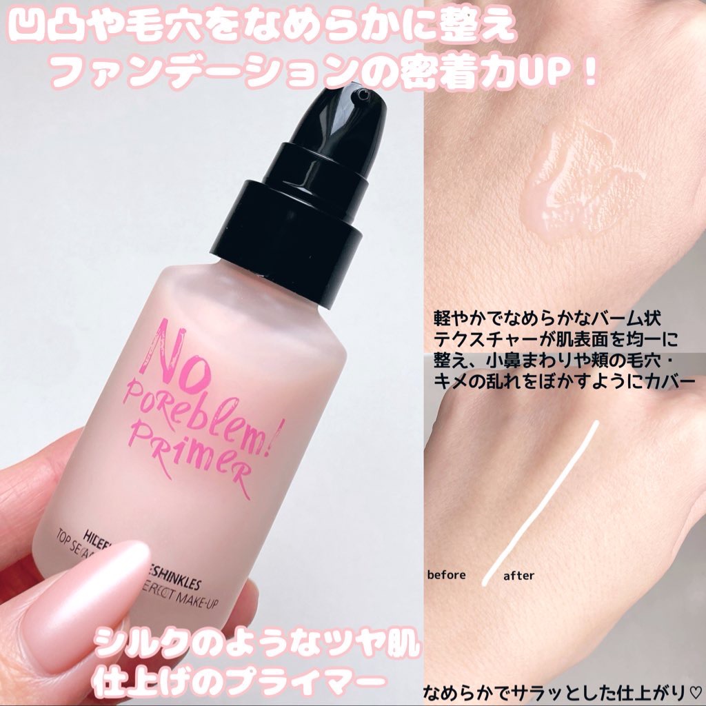 タッチインソール ノーポアブレムプライマー/touch in SOL /化粧下地を使ったクチコミ（2枚目）