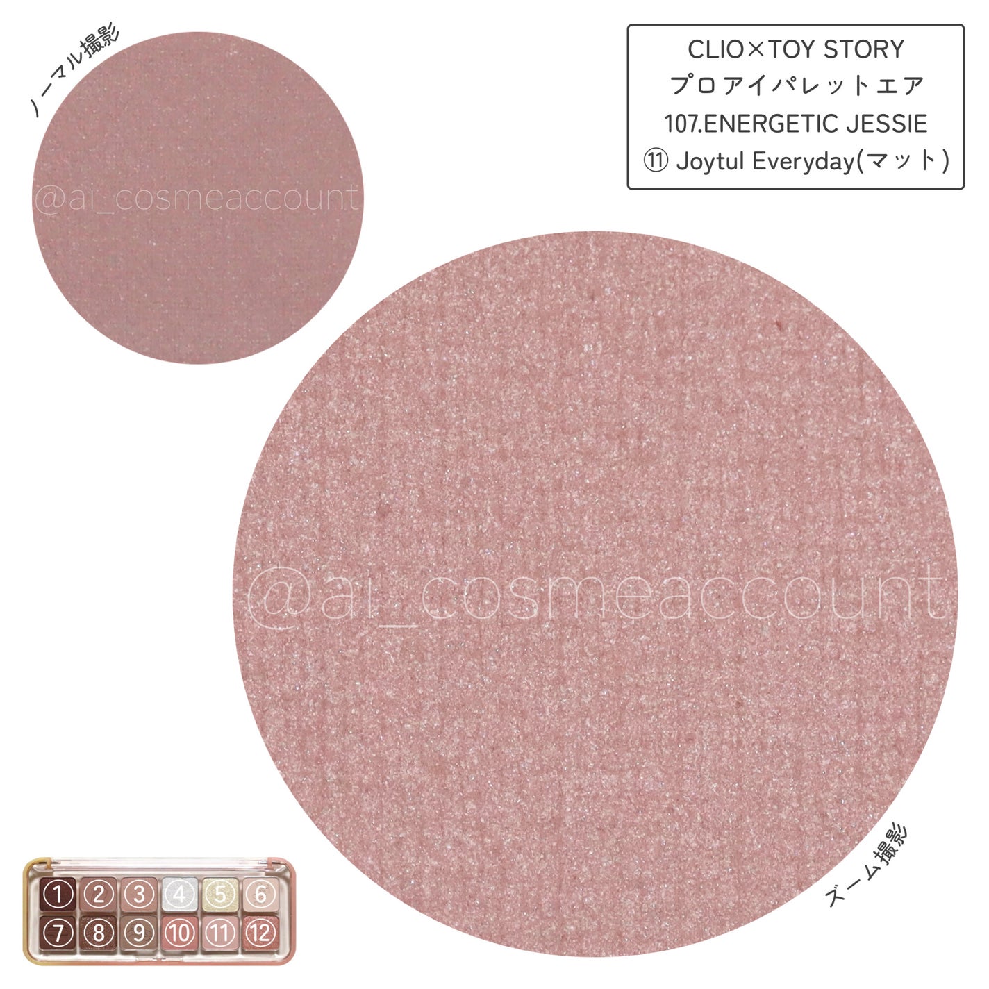 プロ アイ パレット エアー/CLIO/アイシャドウパレットを使ったクチコミ(8枚目)