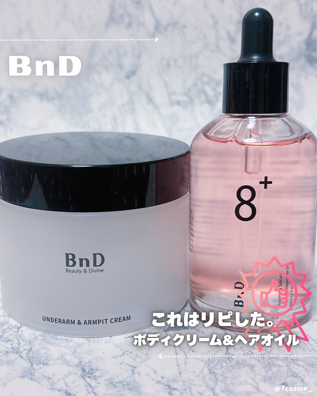 BnDアンダーアームクリーム(ボディクリーム)/BnD/デリケートゾーンケアを使ったクチコミ（1枚目）
