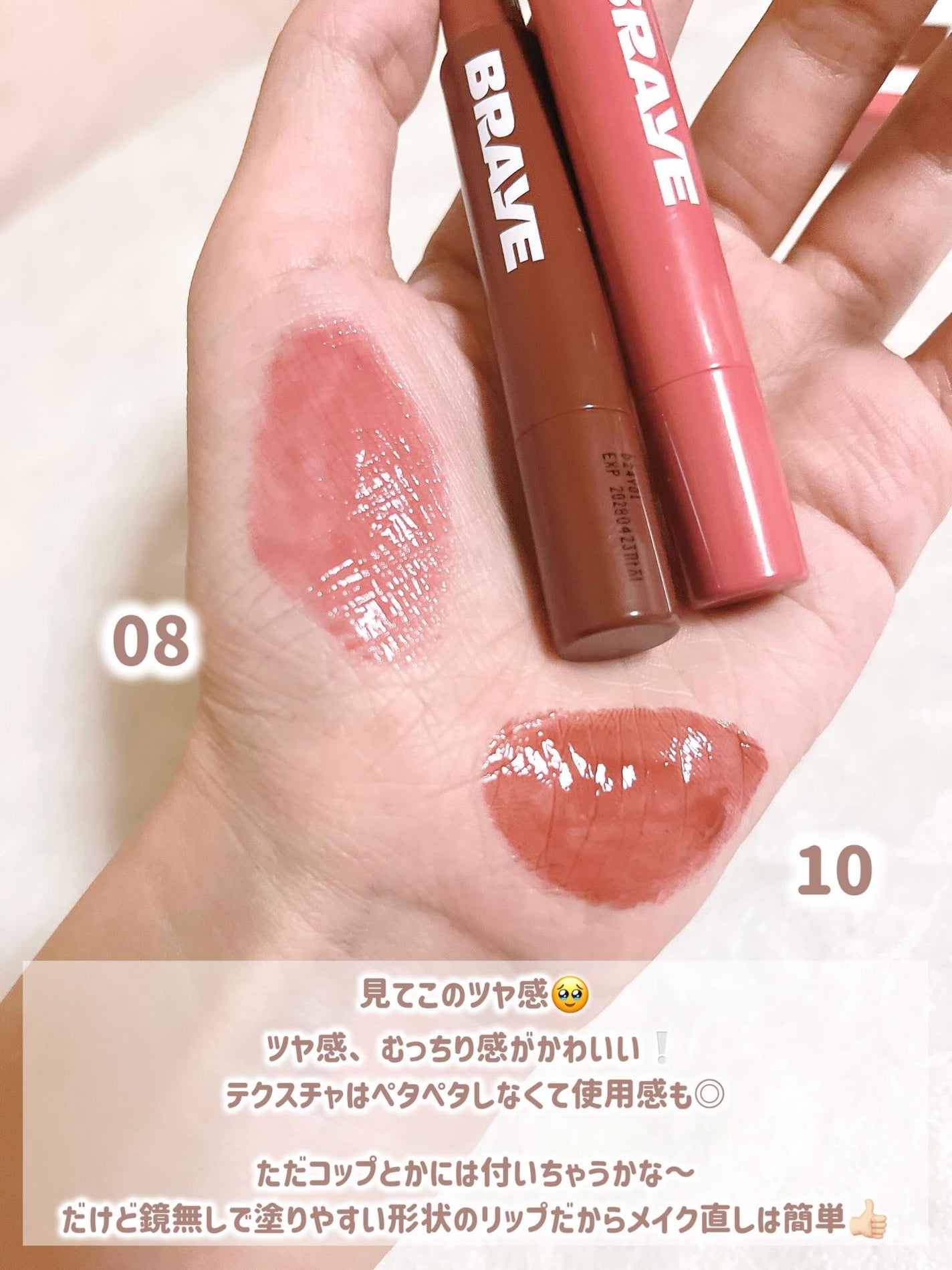 メルティングリップスウィート/BRAYE/口紅を使ったクチコミ(4枚目)