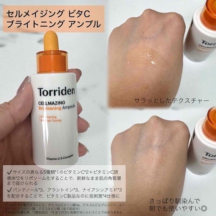 ãã€ãã€ã³ ã»ã©ã /Torriden/çŸå®¹æ¶²ã䜿ã£ãã¯ãã³ãïŒ3æç®ïŒ