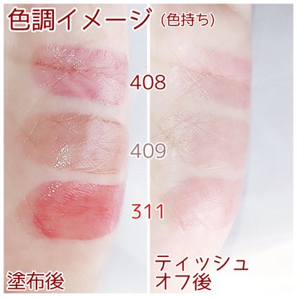 オペラ グロウリップティント/OPERA/リップティントを使ったクチコミ(4枚目)