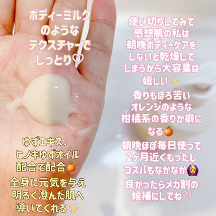 アンバー528 センティッド ハンド&ボディーローション/ANILLO/ボディローションを使ったクチコミ(3枚目)