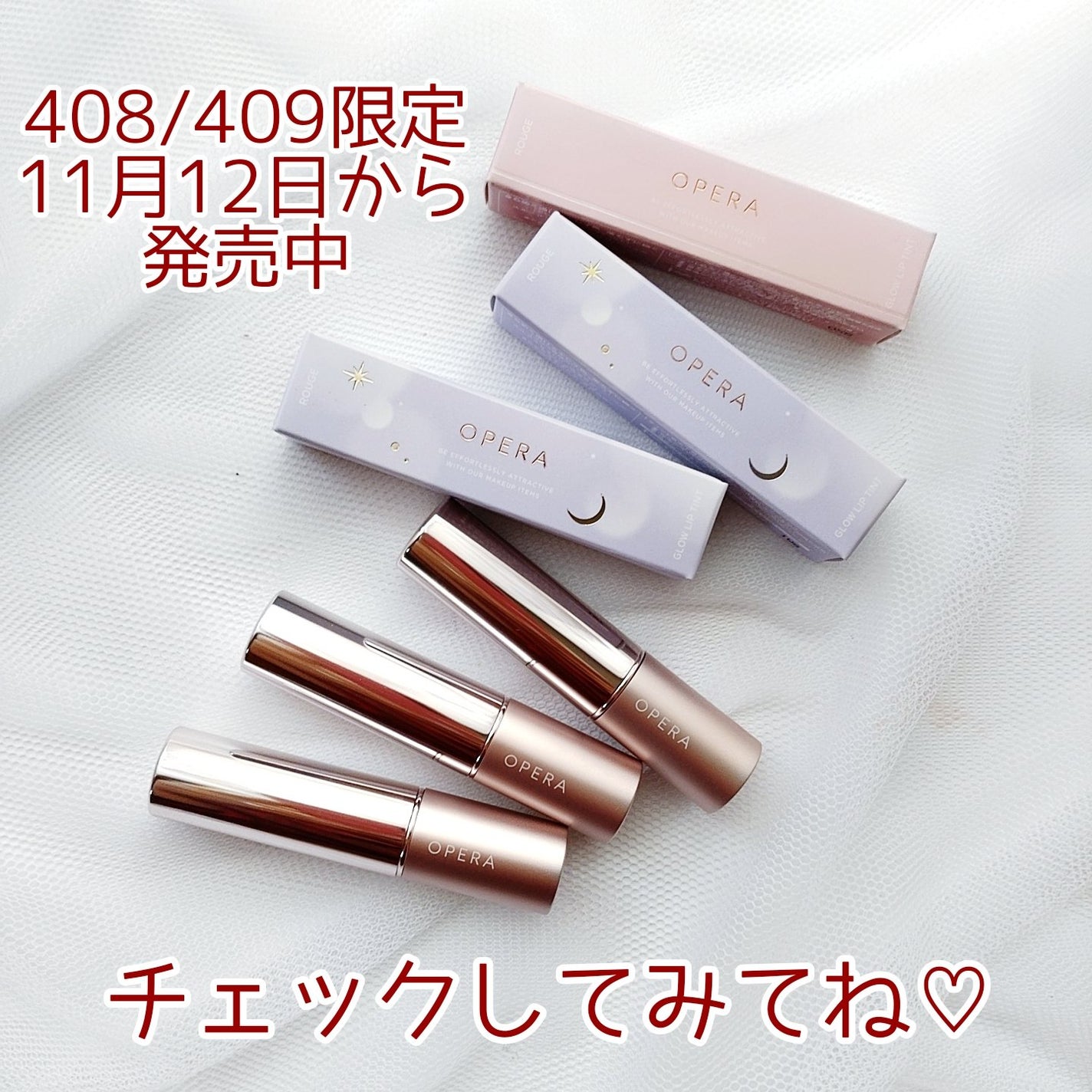 オペラ グロウリップティント/OPERA/リップティントを使ったクチコミ(9枚目)