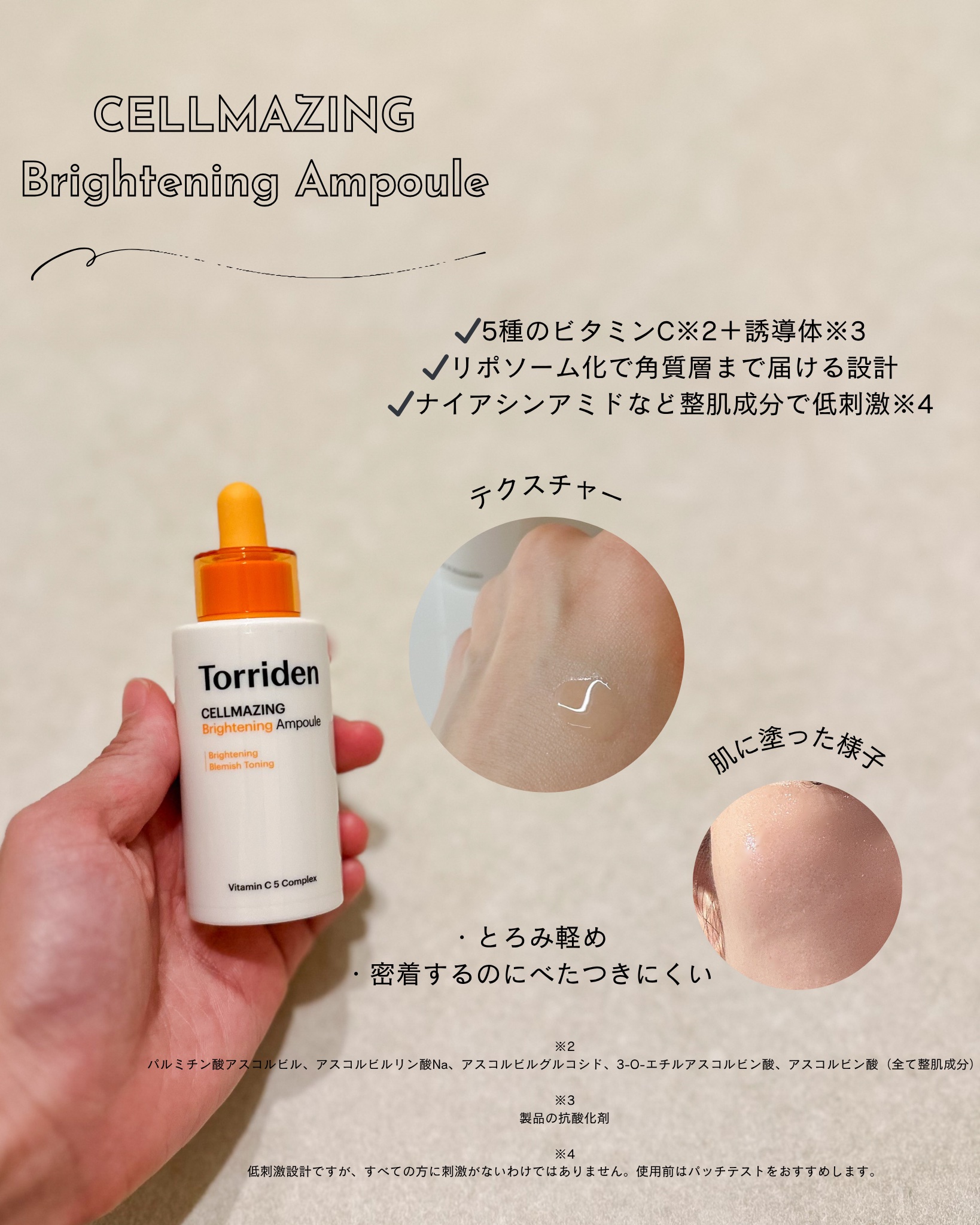 ダイブイン セラム/Torriden/美容液を使ったクチコミ（3枚目）